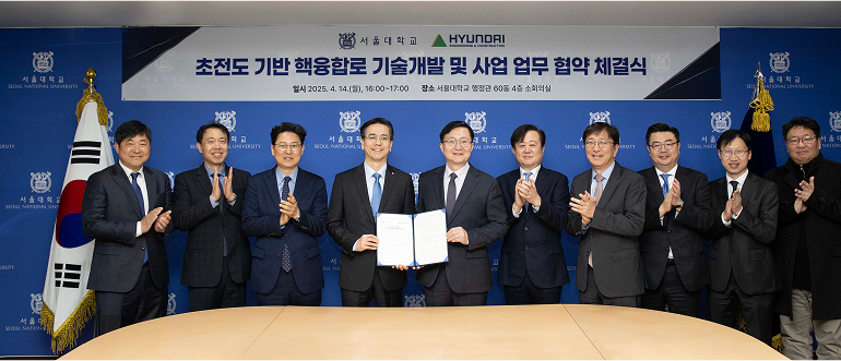현대건설-서울대학교 ‘초전도 기반 핵융합로 기술 개발 및 사업 협력’을 위한 업무협약 체결식
